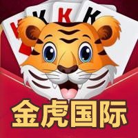 金虎国际棋牌老版本