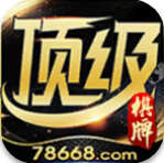 顶尖棋牌