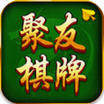 聚友棋牌官网版