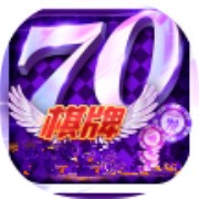 70棋牌官方最新版