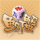 微信鱼虾蟹棋牌正版