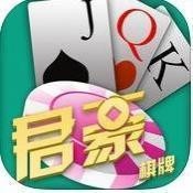 君豪棋牌2022最新版