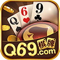 Q69棋牌官方版