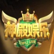 神殿娱乐hd安卓版