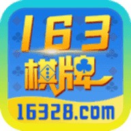 163棋牌最新版安装网址