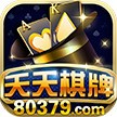天天棋牌2.0
