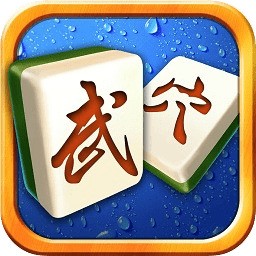 武穴掌心麻将官方手机版