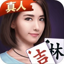 微乐吉林麻将开挂神器下载