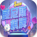 威尼斯棋牌手机版2299