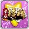 星辰七月棋牌安卓版