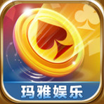玛雅娱乐手游官方网站