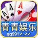 青青娱乐手机版