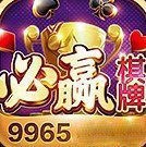 必赢棋牌最新版免费下载安装
