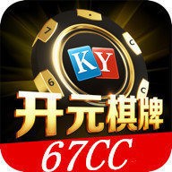 67棋牌最新安卓版