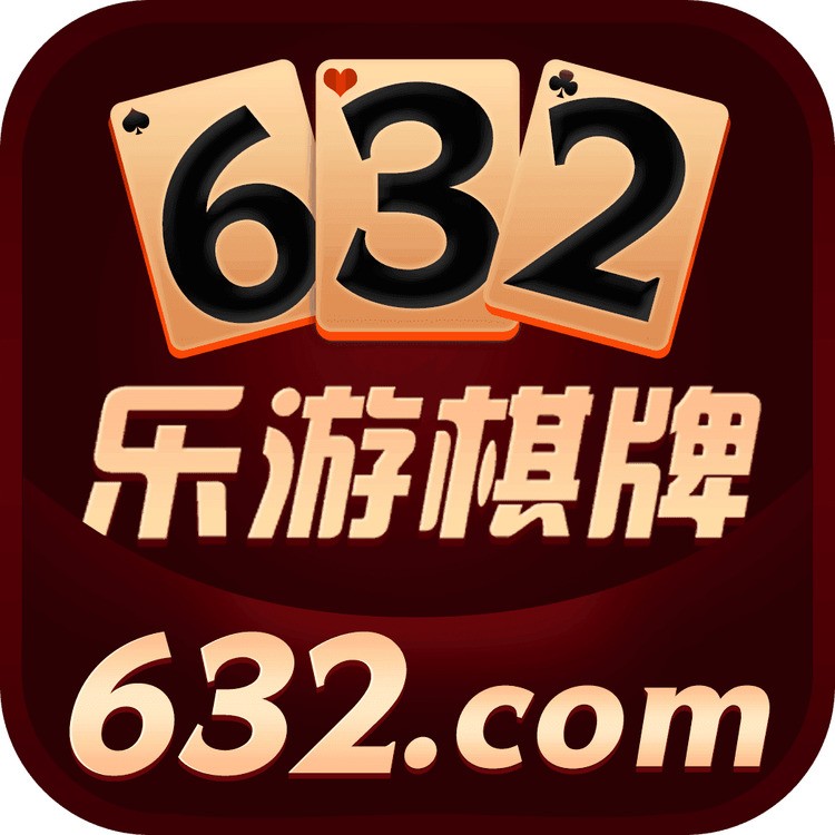 乐游棋牌最新版2022下载