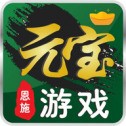 元宝棋牌官方安卓版