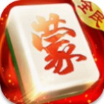 全民内蒙古麻将新版2022