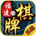 乐趣棋牌在线游戏2022版下载