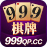999棋牌官方版
