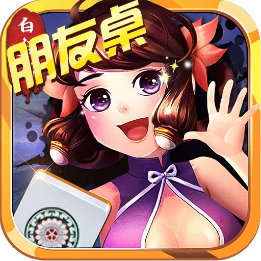 正宗长沙麻将单机版