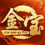 金宝棋牌2019安卓版手机