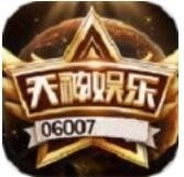 天神娱乐手机最新版