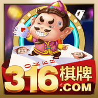 316棋牌完整版游戏官方网站