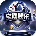 宝博游戏大厅手机安卓版下载