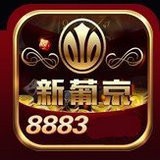 8883net棋牌安卓版