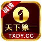 天下第一棋牌网页版