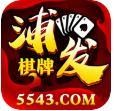 浦发棋牌78884