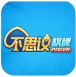 不可思议棋牌官方网