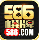 586棋牌官方网站安卓版