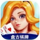盘古棋牌正版