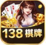 138棋牌官方网站