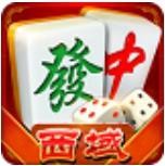西域棋牌拧螺丝