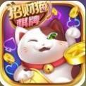 招财猫棋牌平台