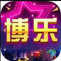 博乐棋牌最新苹果版