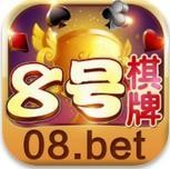 8号棋牌游戏大厅