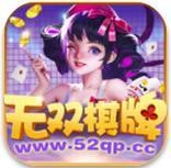 无双棋牌下载网址