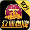众博棋牌官方下载地址
