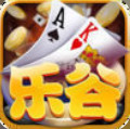 乐谷棋牌安卓手机版