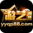 游艺棋牌2020官方网站