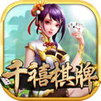 88155喜迎棋牌