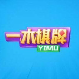 一木棋牌官方版最新版2021