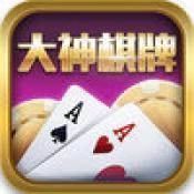 大神棋牌苹果版官网pkufli