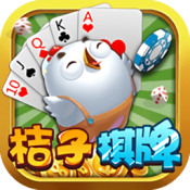 桔子棋牌手机版