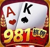 981棋牌最新版