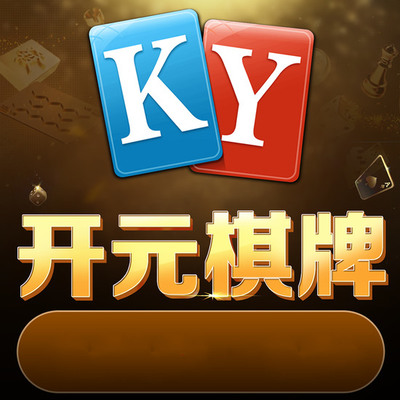 开玩棋牌6818旧版