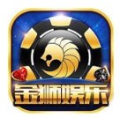 金狮娱乐安卓官方下载